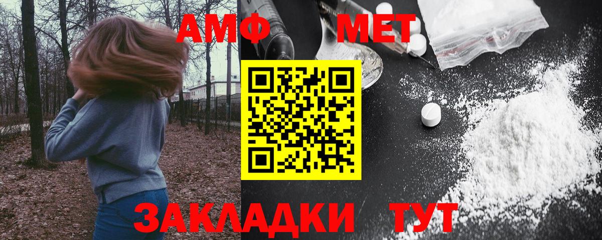 АМФЕТАМИН VHQ Котлас