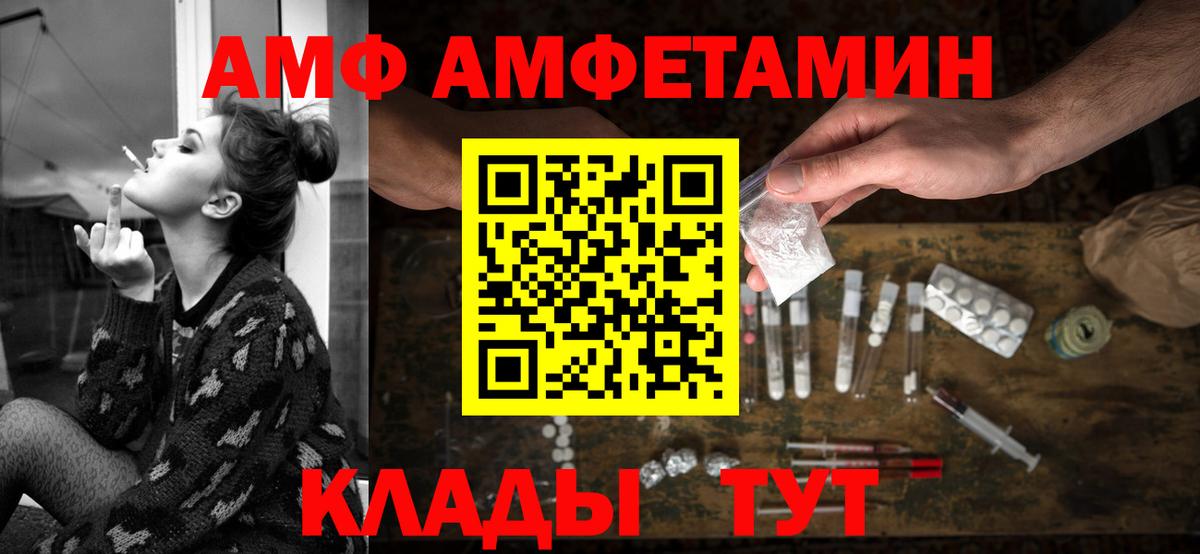 Котлас  АМФ  Вход с VPN  АМФ 97% 