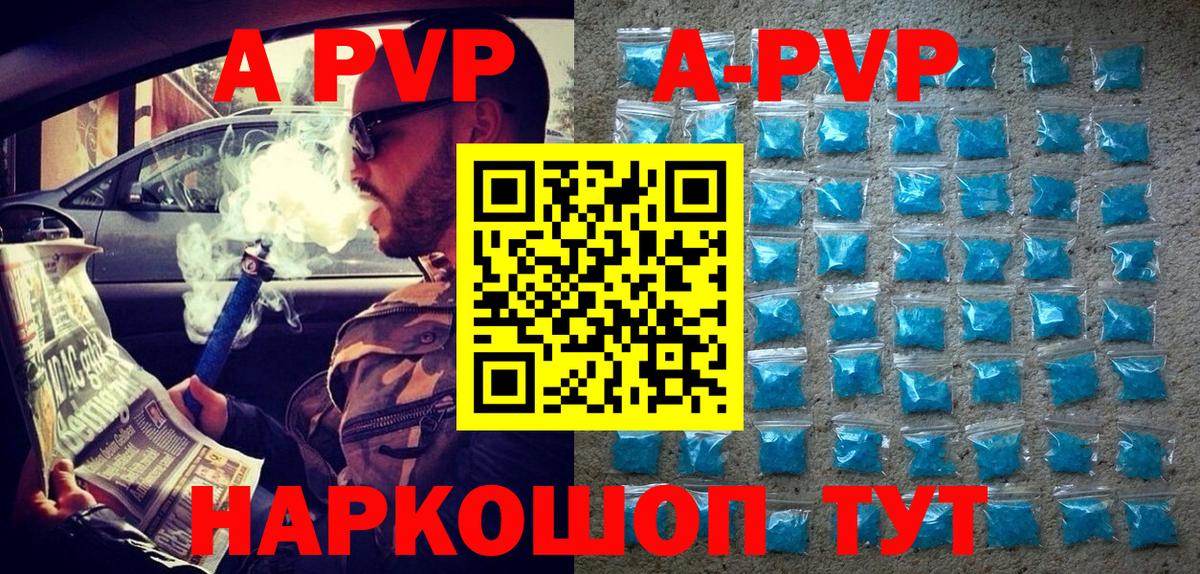 Котлас  Alfa_PVP СК  Alpha-PVP кристаллы  Вход с VPN  А ПВП СК 