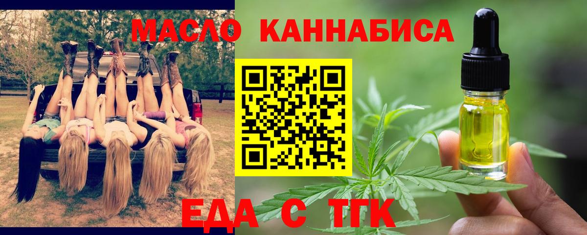 Котлас  Еда ТГК конопля  Вход с VPN 