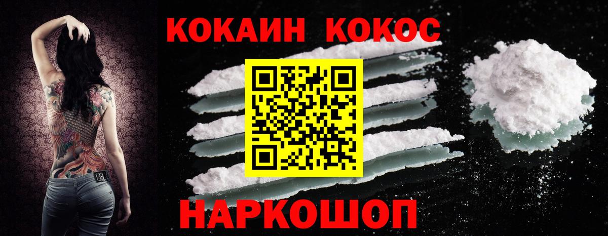 КОКАИН 99% Котлас