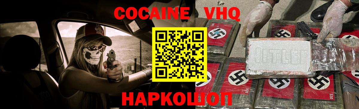 Cocaine  КОКАИН Колумбийский  Котлас  Вход с VPN  КОКАИН 97% 