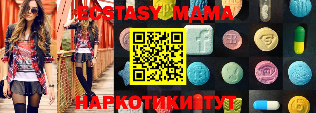 Экстази 99%  ЭКСТАЗИ DUBAI  где купить наркоту  Ecstasy  Вход с VPN  Котлас 