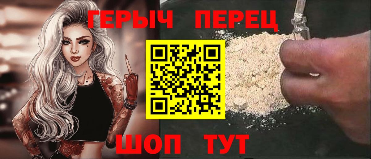 Героин  Вход с VPN  Котлас  ГЕРОИН хмурый 