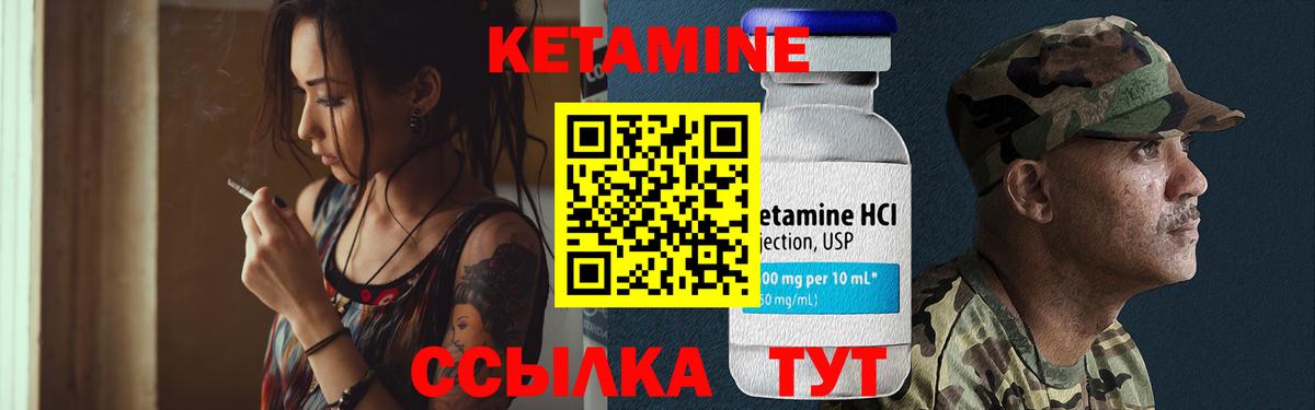 Котлас  КЕТАМИН ketamine  Вход с VPN 