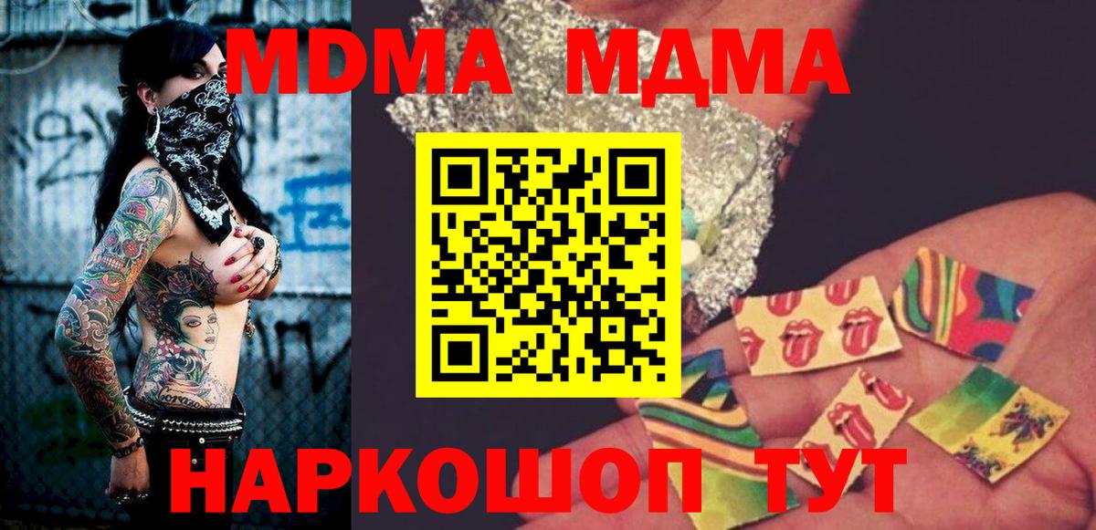 MDMA Molly Котлас