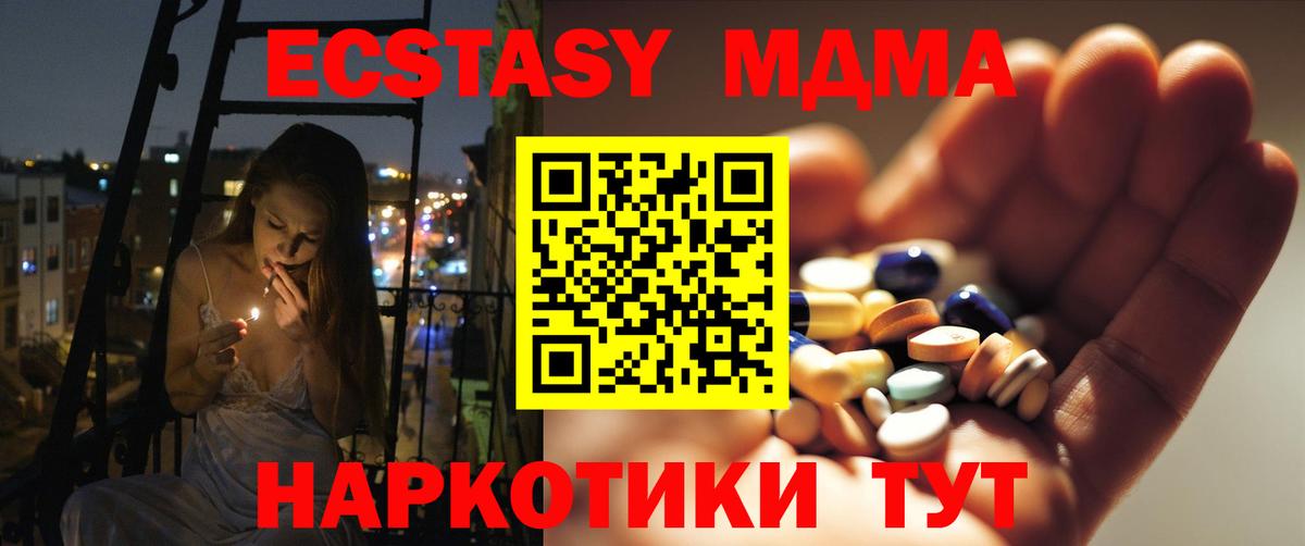 МДМА молли  MDMA  Вход с VPN  Котлас  МДМА Molly 
