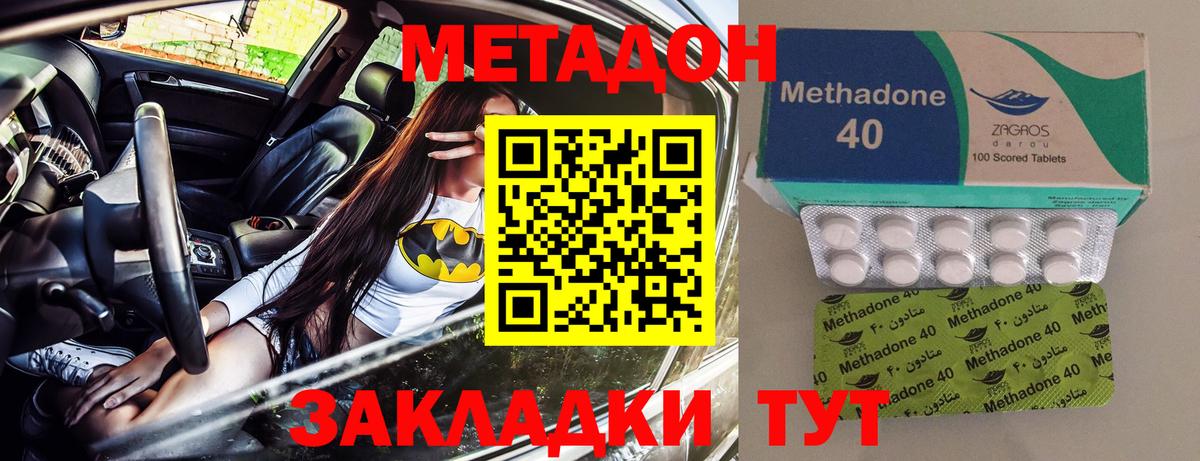 Котлас  Метадон methadone  mega сайт  Вход с VPN  Метадон белоснежный 