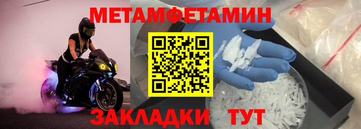 Метамфетамин Декстрометамфетамин 99.9% Котлас