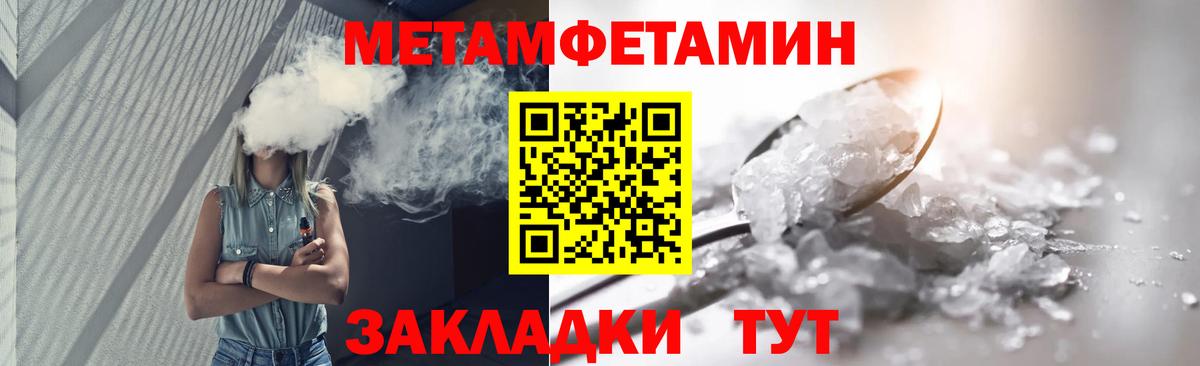 Котлас  МЕТАМФЕТАМИН Methamphetamine  Вход с VPN 