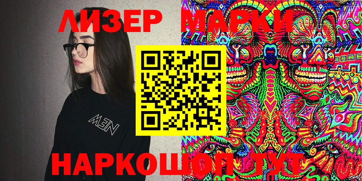Марки 25I-NBOMe 1,5мг Котлас