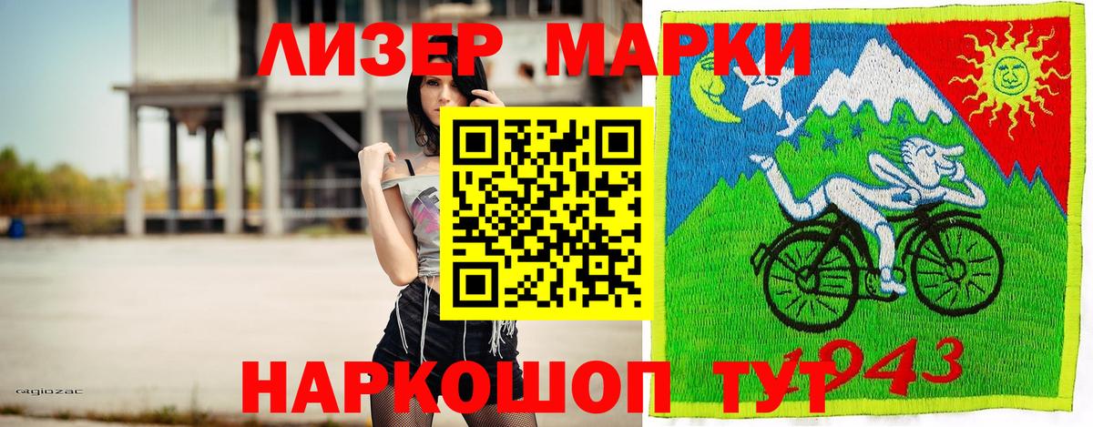Котлас  Наркотические марки 1,5мг  Наркотические марки 1,5мг  Вход с VPN 