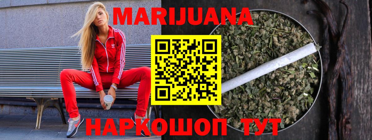 Каннабис ГИДРОПОН  Канабис индика  Котлас  Марихуана VHQ  Вход с VPN 